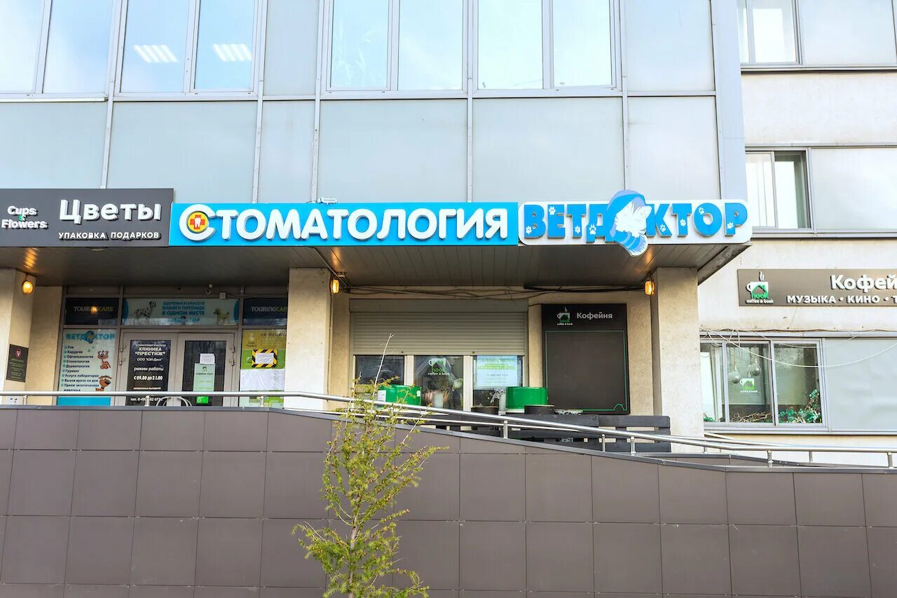 Г. Проезд березовой рощи 4 москва. Проезд березовой рощи 4. Берёзовая роща дом 8 москва. Эсперанс ветклиника.