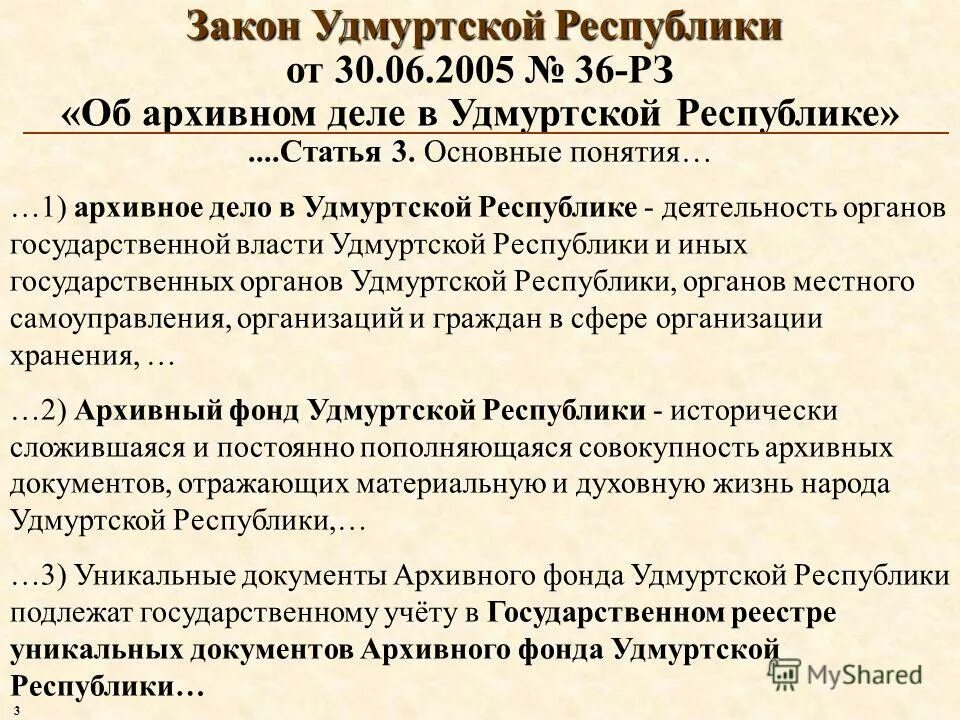 Указы удмуртской республики