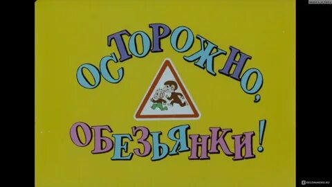 Как обезьянки обедали