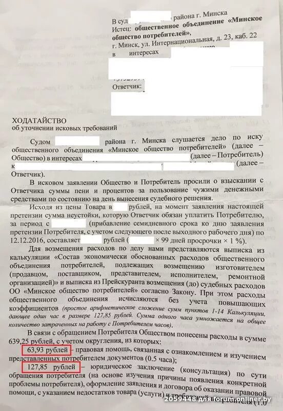 Дополнение в суд образец. Исковое заявление дополнение. Дополнение к исковому заявлению образец. Образцы дополнений к исковым заявлениям. Дополнение к исковым требованиям.