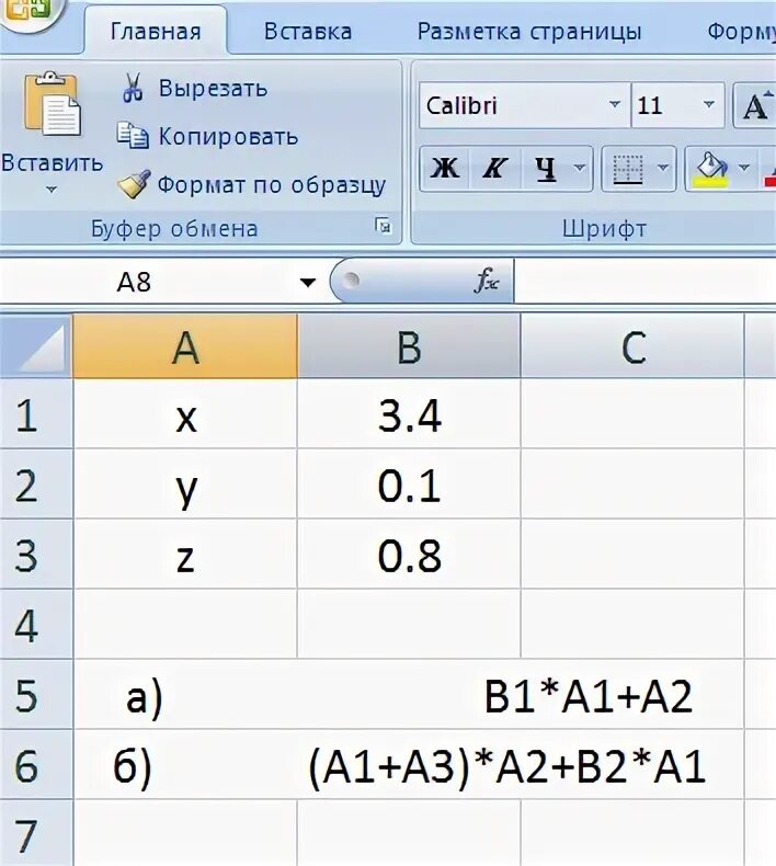 Какая формула для электронной таблицы ответ. Арифметические формулы в excel. Математические выражения в excel. Математические формулы в виде электронных таблиц. Формула для электронной таблицы excel.