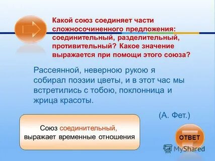 В каком случае союз