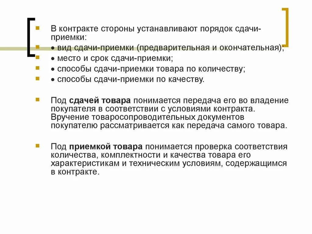 Обмен товара ненадлежащего качества. Сроки возврата товара. Как предлагать товар покупателю. Проверяйте товар при получении. Обмен и возврат товара.