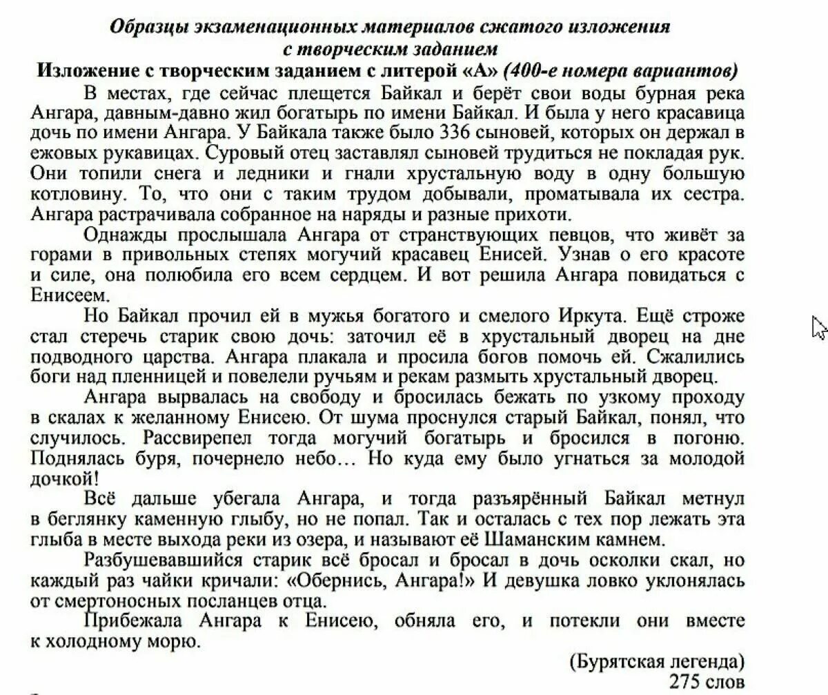 Тексты изложений огэ. Текст изложения огэ про маму.
