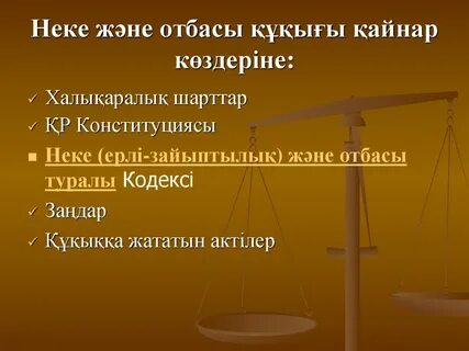Отбасы және