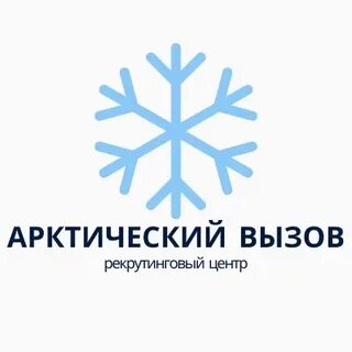 Мурманск вызов