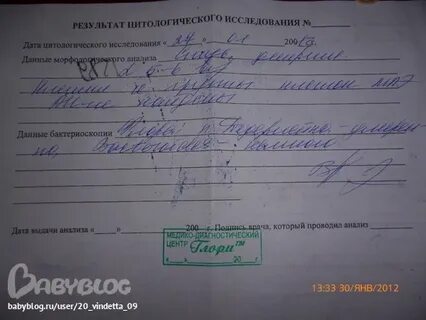 Осмотр гинеколога мазок