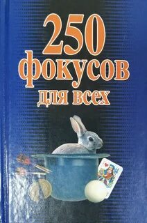 250 кн