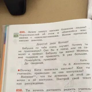 Зачем почему пишут