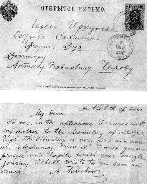Чехов записка. Заметки про чехова. Рукописи антона чехова. Рукописи мамина сибиряка. Чехов про медицину книги.