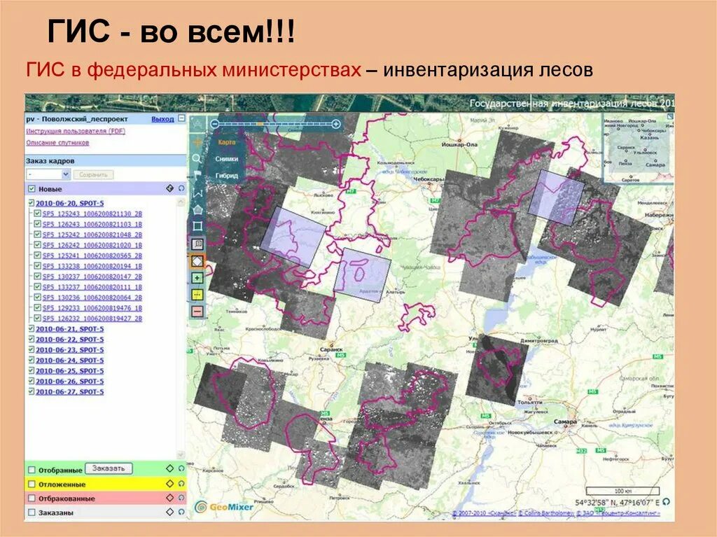 Гис архангельск. Инвентаризация лесов. государственная инвентаризация лесов. гис. инвентаризационные карты.