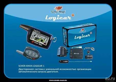 Как включить сигнализацию логикар