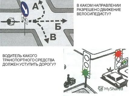 В каком направлении разрешено движение водителю
