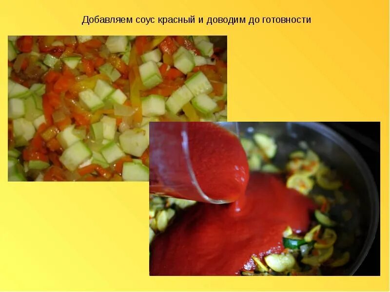 Сколько тушатся овощи. Технология приготовления блюд из тушеных овощей. рагу технология приготовления. технология приготовления рагу из овощей. сколько по времени тушить овощи.