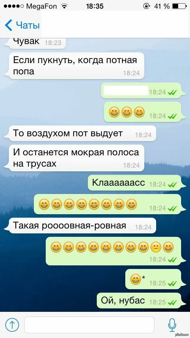 Как называется где переписываются