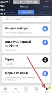 Тинькофф подпись приложение