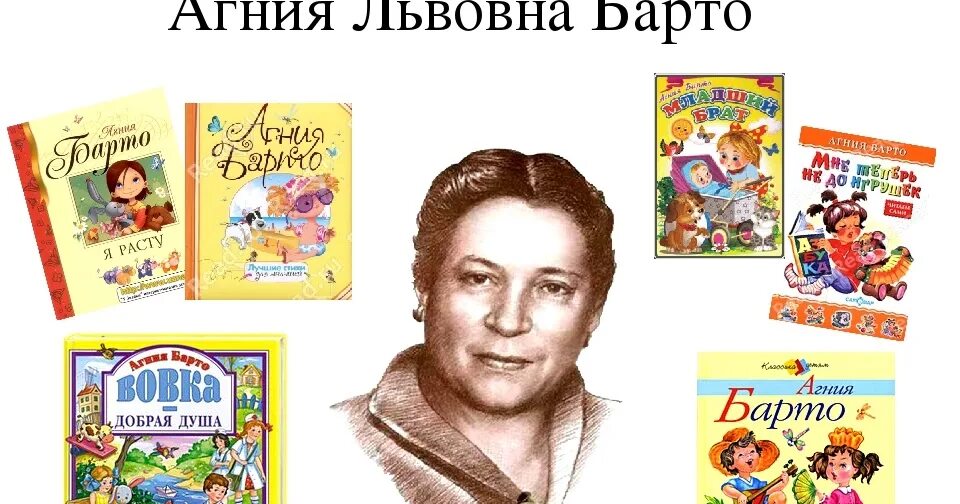 Произведения барто. Агния Львовна Барто (1906-1981). Писательница Агния Львовна Барто. 115 Лет Агния Львовна Барто (1906-1981). 115 Лет Агнии Барто.