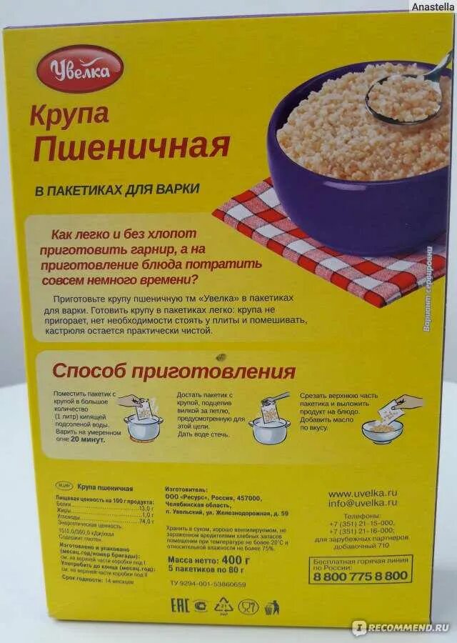 Сколько времени варить пшеничную