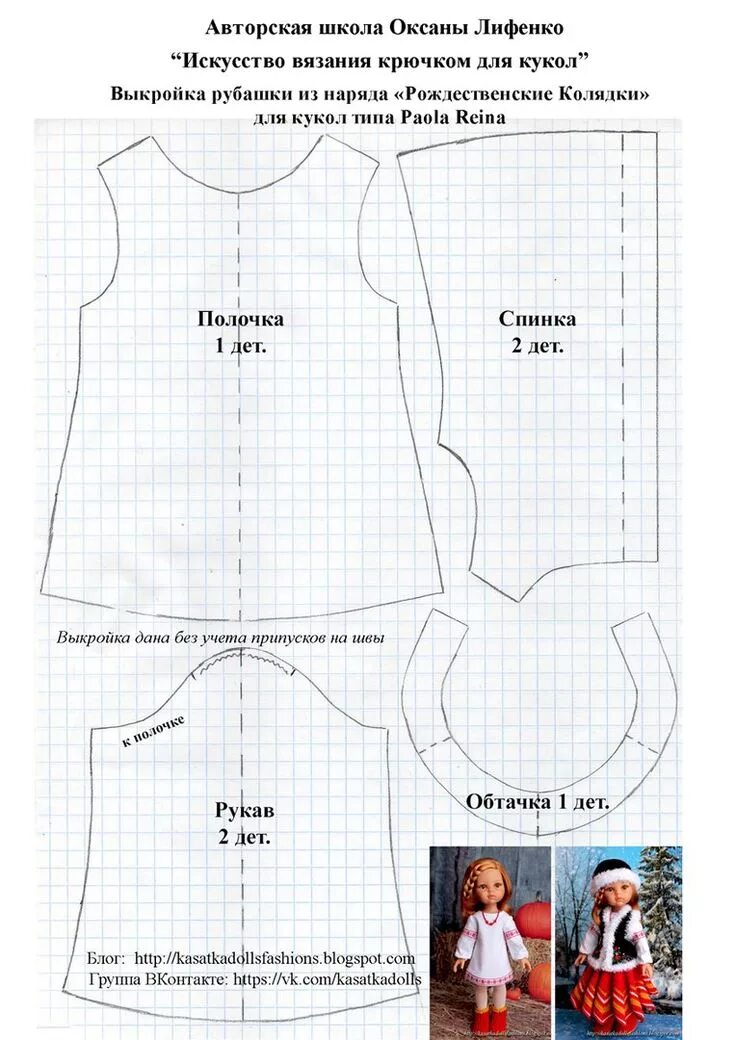 Pin on Одежда для кукол