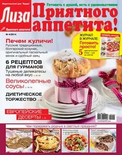 Рецепты приятного