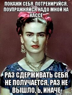 Если один раз не получилось
