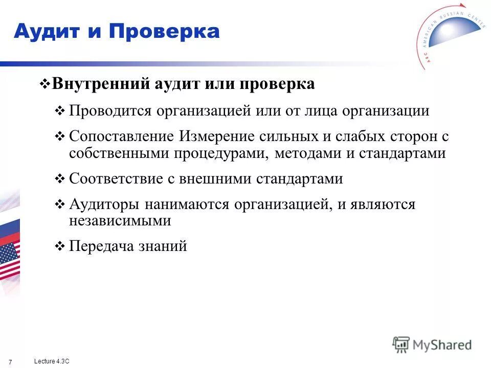проверке или проверки как правильно писать. проверке или проверки. по проверке или проверки как правильно. акт кру. о проверки или о проверке как правильно.