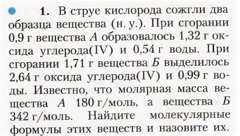 В струе кислорода сожгли два образца вещества. В струе кислорода сожгли два образца вещества при сгорании 0.9 г. В структуре кислорода сожгли два образца вещества при сгорании 0.9 г. В струе кислорода сожгли 2 образца вещества при сгорании 0.9 г.