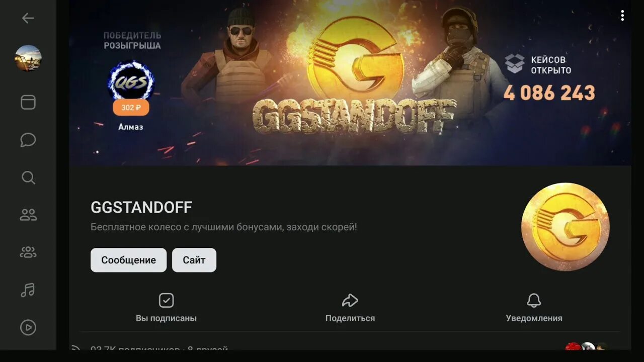 Промокоды на ggstandoff2 барабан. Ггстандофф. Ггстандофф барабан. Gg Standoff рассылка. Промы на ggstandoff на кейсы