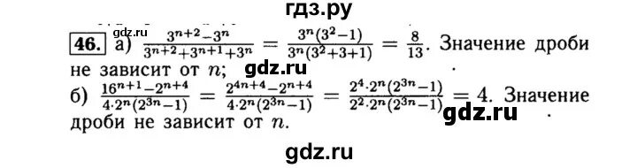 Упражнение 46 математика 7 класс. Алгебра 8 класс Макарычев номер 816. Задача 628 Алгебра 8 класс Макарычев. 8.46 Алгебра 7 класс.