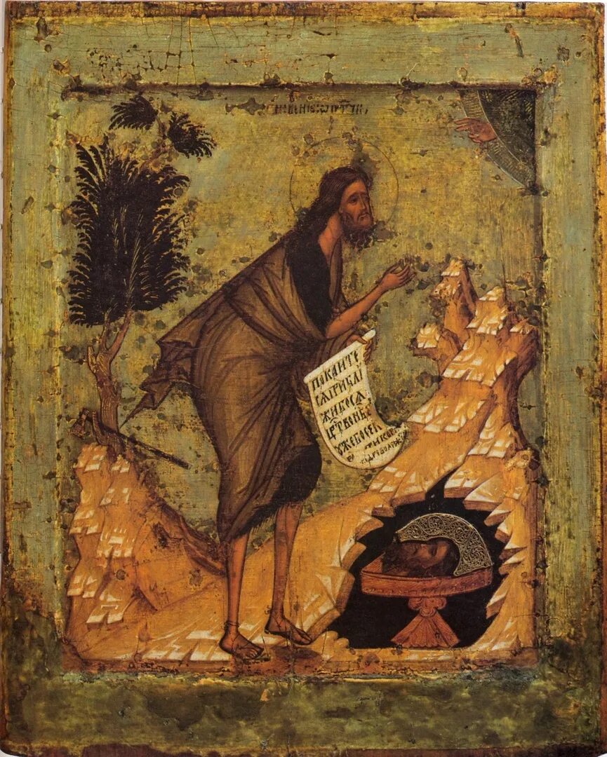 Обретение глава предтеча. Обретение глава предтеча. Обретение глава предтеча. Обретение главы крестителяиоана. Обретение глава предтеча.