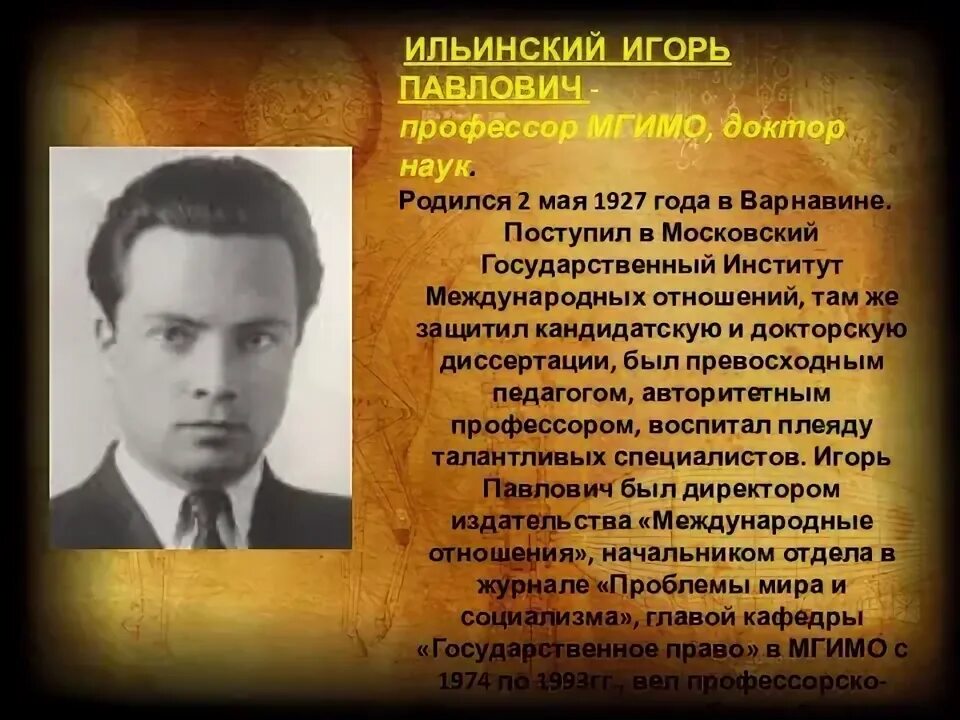 Доктор физических наук. Хемингуэй в молодости. Академик казначеев влаиль петрович. Доктор наук родился в селе. Влаиль казначеев.