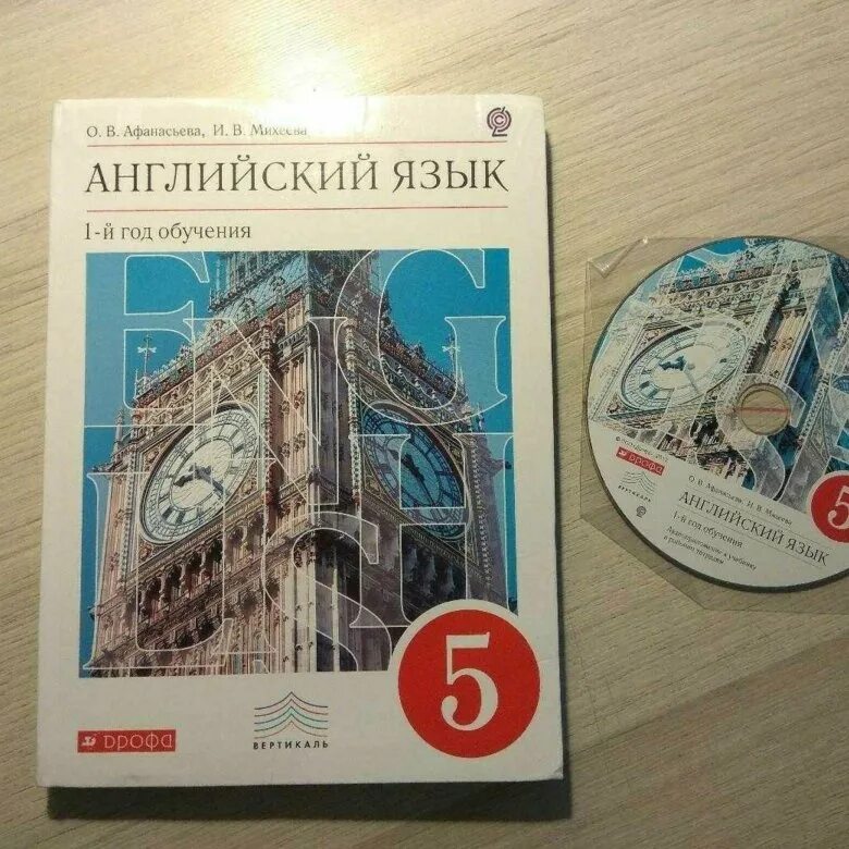 Английский 5 кл афанасьева