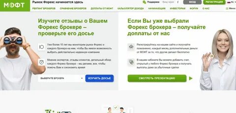 Работа брокером отзывы