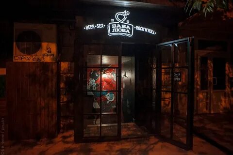 Свой бар ул шаумяна
