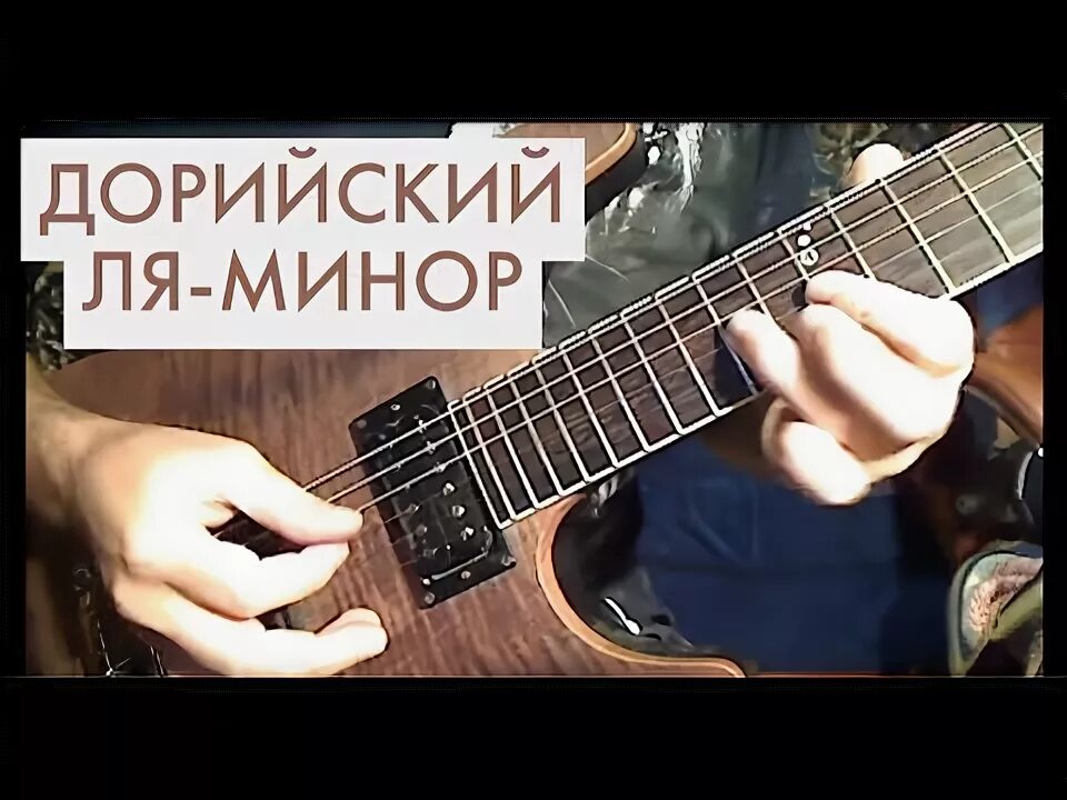 Песни на гитаре в ля миноре