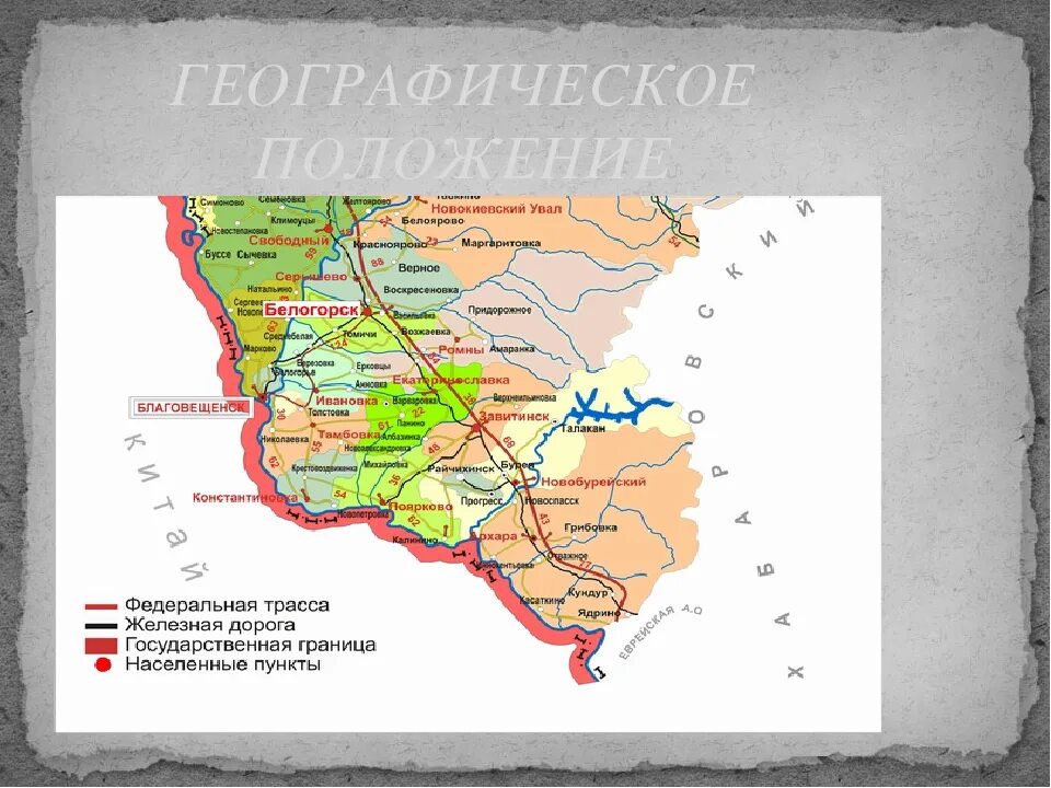 Г Благовещенск Амурская область на карте России. Амурская область географическое положение города. Карта города Благовещенска Амурской области. Благовещенск на карте Амурской области на карте России. Амурская область время с москвой