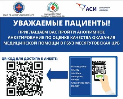 Гбуз мз рб