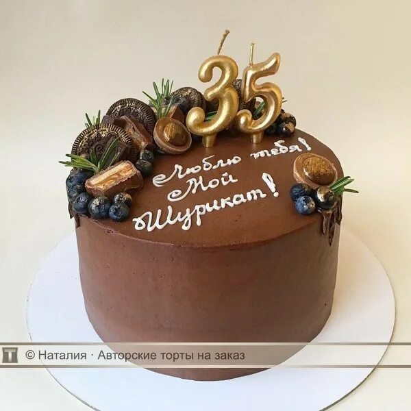 Оригинальные надписи на тортах. Надпись на торт 35 лет девушки. Веселые надписи на торт. Надписи на тортах на 35. Надпись на торт женщине.