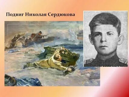 Подвиг пасть