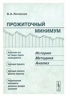История минимальный