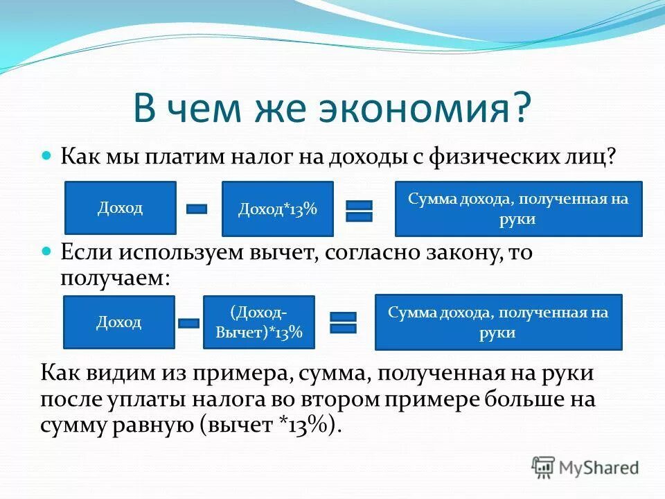 Налог подлежащий оплате