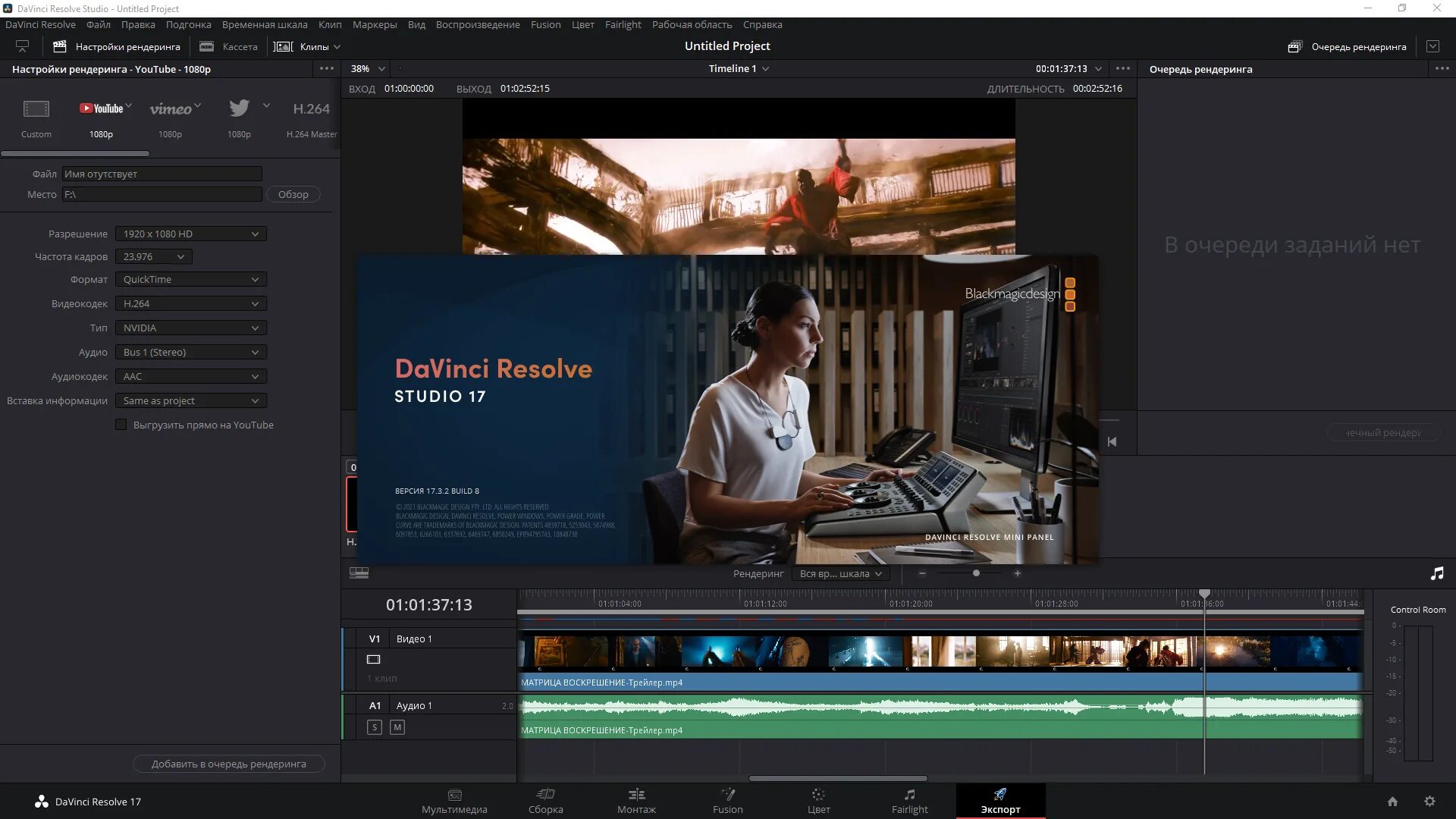 Davinci resolve studio 19. DAVINCI resolve 17 Blackmagic Design. Blackmagic Design DAVINCI resolve Studio. DAVINCI resolve Studio 12.5.6. DAVINCI resolve Studio 14.1.1.005.