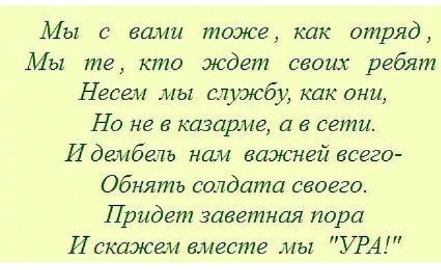 Слова сыну на сво. Стихи сыну в армию. Стихи про армию от мамы. Стихи сыну в армию от мамы. Мама ждет сына из армии стихи.