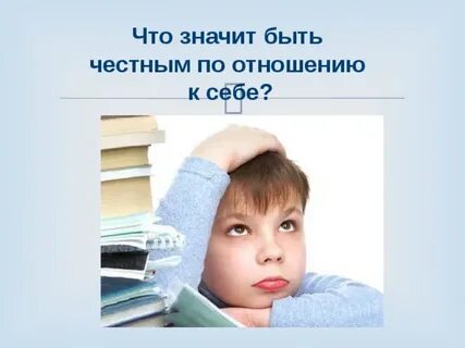 Что значит быть сам по себе