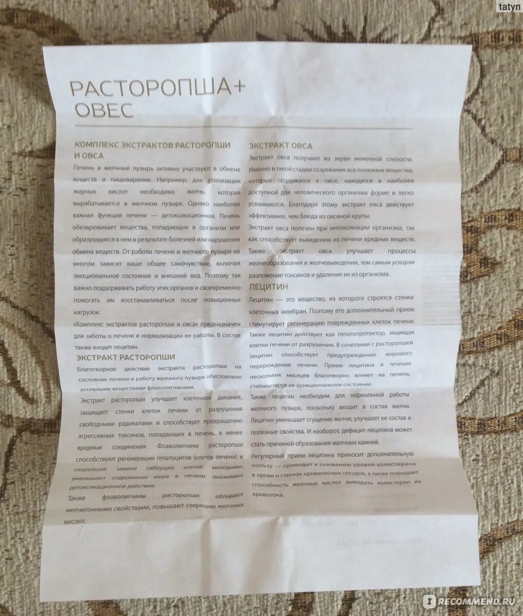 Овес зеленый. Овес в аптеке. Порошок овса. Овес инструкция отзывы. Овес инструкция отзывы.