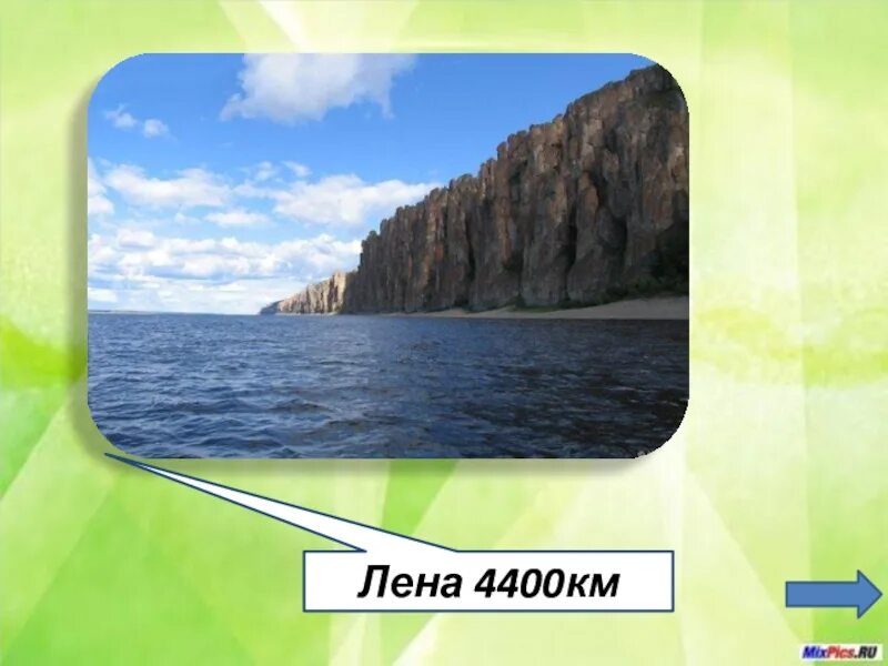 4400 км. Внутренние воды Евразии реки. Воды суши Евразии. Внутренние воды водопады Евразии. Внутренние воды Евразии рисунок.