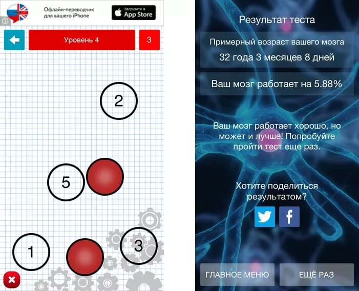 Японский тест на мозг. Тест на мозг. Тест на Возраст. Игровые тесты. Тест на молодость мозга.