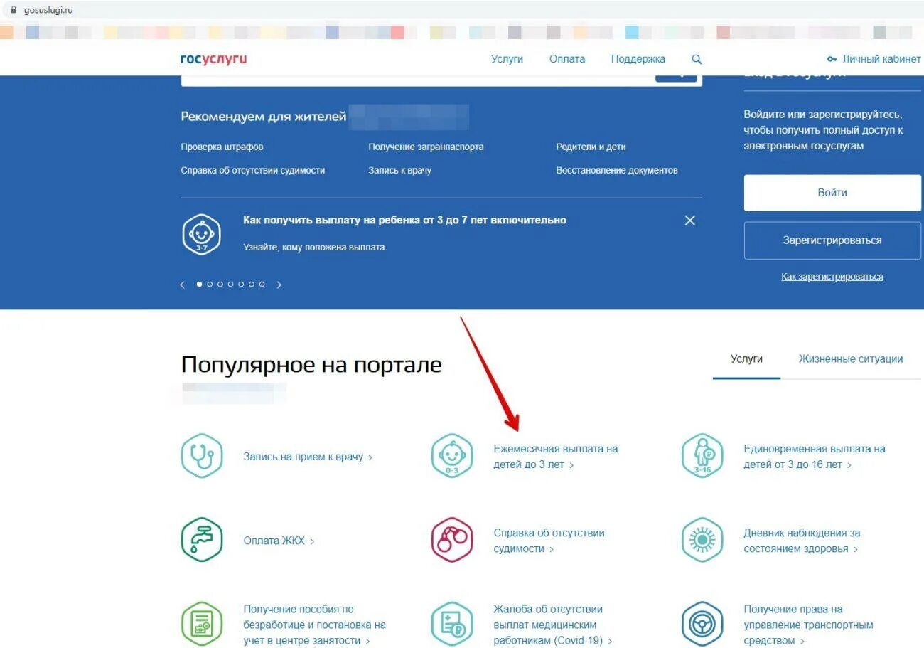 Госуслуги. Выплаты через госуслуги. Свидетельство — через госуслуги. Госуслуги личный. Оформить через госуслуги статус многодетной