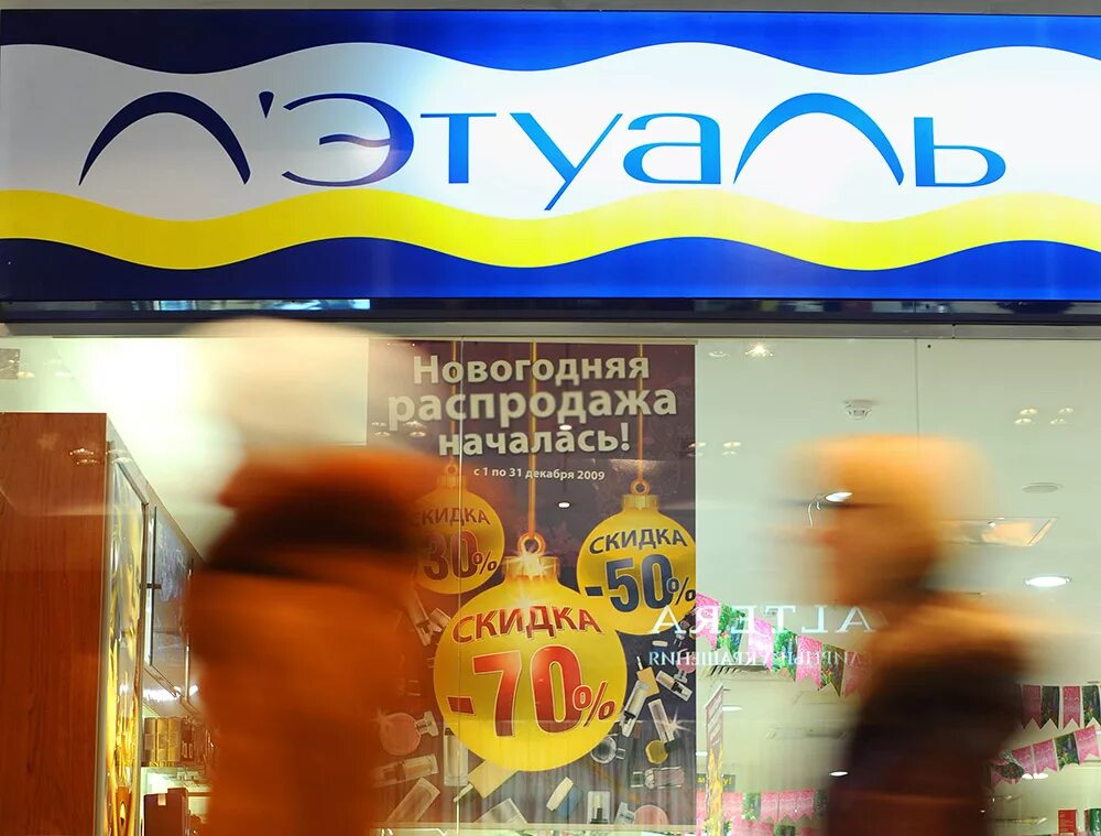 Летуаль димитровград. Товары магазина летуаль. Летуаль димитровград. Летуаль димитровград. Летуаль димитровград.