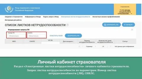 Фсс как узнать сумму больничного